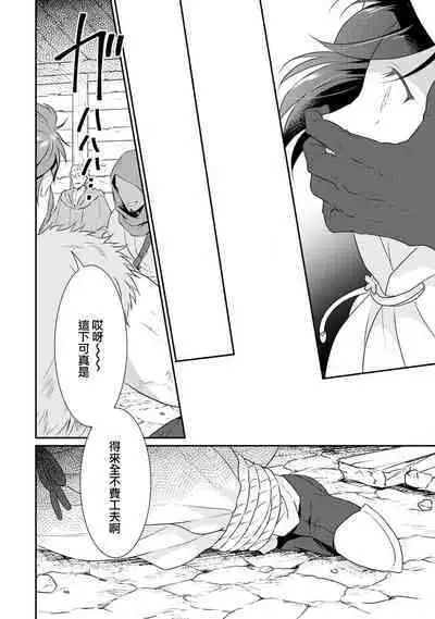 [Narada Yamato] Tensei Majo wa Ryuuzoku no Mamono-sama ni Kakowaremasu | 转生魔女被魔龙金屋藏娇了 1-9 [Chinese] [莉赛特汉化组]