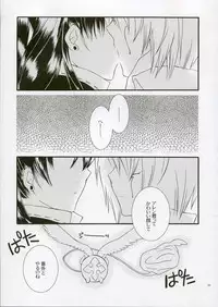 (C68) [YLANG-YLANG (Ichie Ryouko)] REMEMBER SWEET (D.Gray-man)