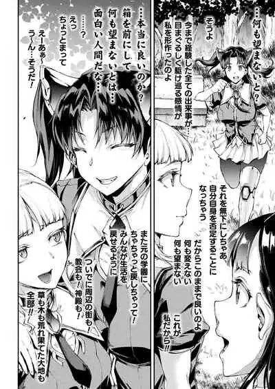 COMIC Unreal 2022-06 Vol.97 [Digital]