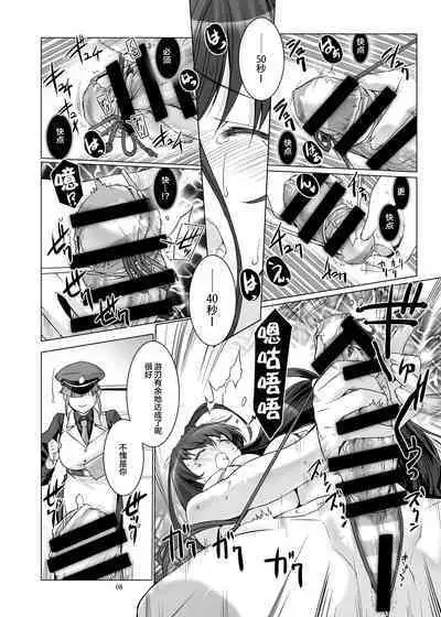 Seishi Kangoku 2 Futanari Choukyou Jii Shidou