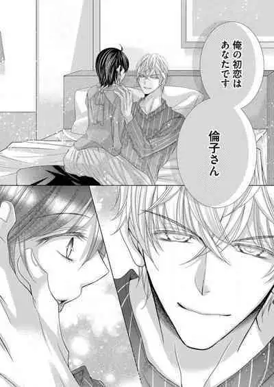 [Arata Kaoru] Maiban, Saitei 5-kai wa Ore ni Dakarete Kudasai - Yoteigai Desu ga, Ashita Kekkon Shimasu 1-12