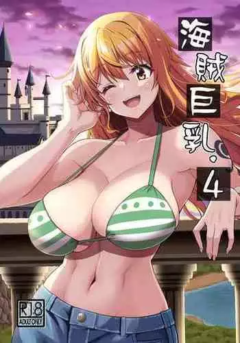 中出しまんが