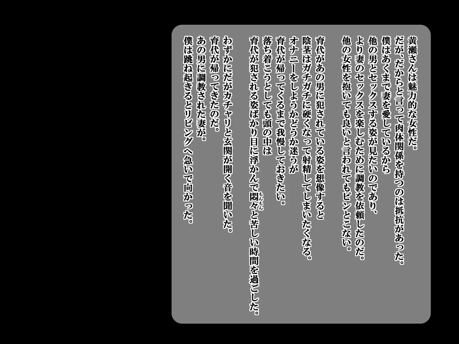 Tsuma no Goshujin-sama to Kiken na Koukishin