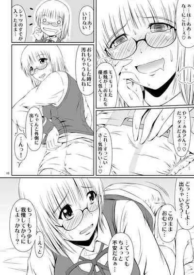 [Atelier Lunette (Mikuni Atsuko)] Naisho Nano! -Haruhara-ke Sanshimai Monogatari- [Digital]