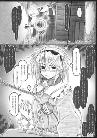 (C80) [Ankoku-Bousougumi (Ainu Mania)] Goku no Mitsu - Motsurebi no Mukashi (Touhou Project)