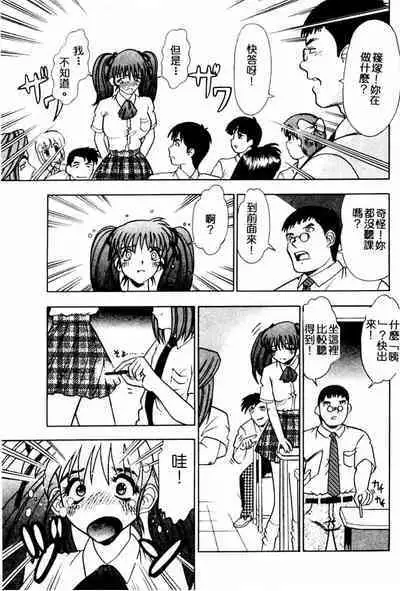 Injiru ni Nureta Hanazono