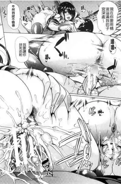 [Yabitsu Hiro] Watashi wa, Kairaku Izonshou [Chinese]