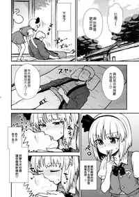 (Reitaisai 13) [110-GROOVE (Itou Yuuji)] Ichininmae no Youmu-san (Touhou Project) [Chinese] [墨染の桜漢化]