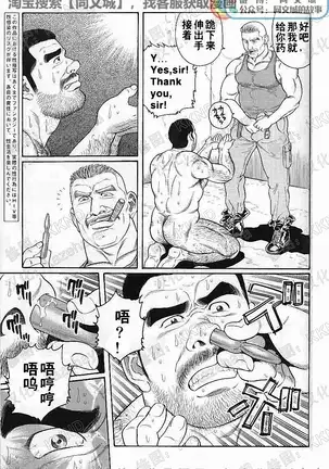 Kimiyo Shiruya Minami no Goku - Part 1(Chinses)