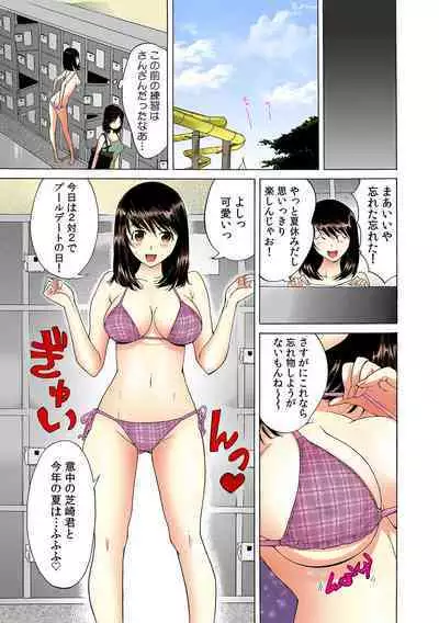 [Namezou] Yabai!! Hadaka de Densha ni Notchatta ~Hotondo Morodashi Body Painting~【Full Colour】（2）