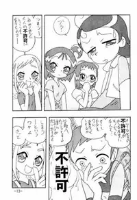 (C61) [UNION OF THE SNAKE (Shinda Mane)] more than a feeling (Ojamajo DoReMi)