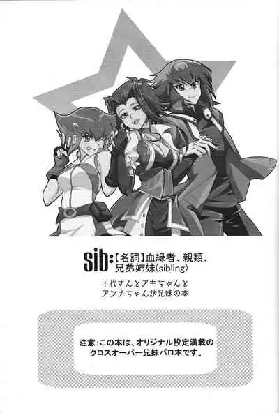 [Batoruboi (Endo)] Sib 2 Judai-san to Aki-chan to Anna-chan ga kyodai no hon (Yu-Gi-Oh! GX, Yu-Gi-Oh! 5D's, Yu-Gi-Oh! ZEXAL)