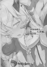 (C86) [SpiciaCrow (Kirisaki Mocori)] Shinkaiseikan-ka Sarekaketa Amatsukaze wo Teitoku ga Nantoka Shiyoutosuru Hon (Kantai Collection -KanColle-)