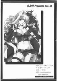 (C77) [Yasyokutei (Akazaki Yasuma)] Yorozu no Fuyu 2009 (Macross Frontier)