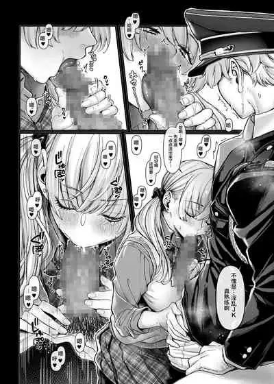 [Yolki Palki (Rororogi Mogera)] Last Mall ~Kubitsuri Danshi to Nikushoku Joshi~ [Chinese] [糖分超标汉化组]