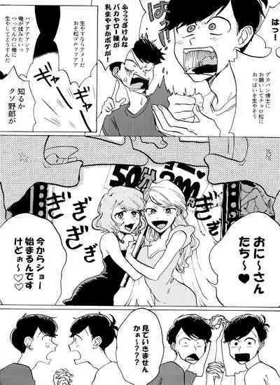 「EARLY SUMMER VACATION」