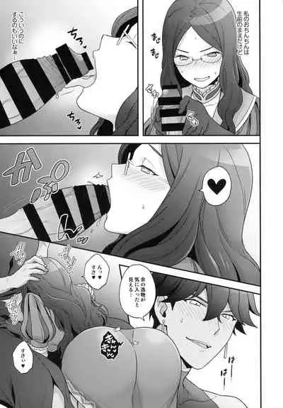 (C99) [Sayonara Hornet (Yoshiragi)] RE - EDITION (Fate/Grand Order)