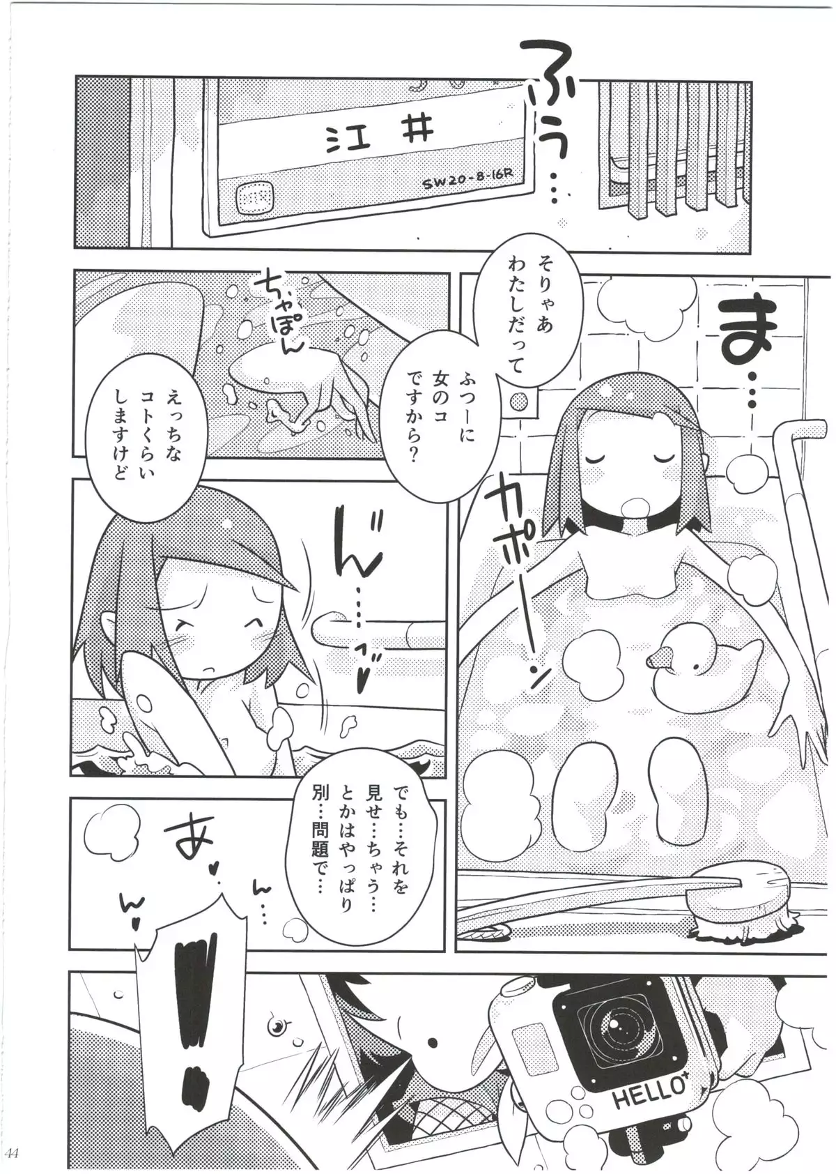 Ei yuuko Bon Soushuuhen