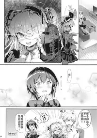 (C92) [Neko wa Manma ga Utsukushii (Hisasi)] Boku ni wa Lolicon no Kenri shika Nai (Boku wa Tomodachi ga Sukunai, Ore no Imouto ga Konna ni Kawaii Wake ga Nai, Aquarion Evol) [Chinese] [蝉時雨个人汉化]