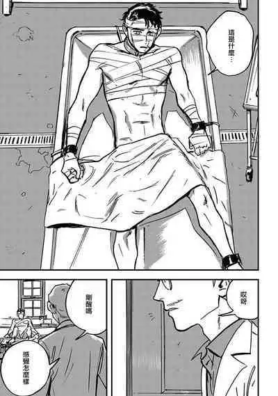 Sleeping Dead | 活死人 Ch. 1-2