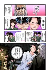 [Tenma Femio] Yokkyuu Fuman no Hitozuma wa Onsen Ryokan de Hageshiku Modaeru 01-09 [Digital]