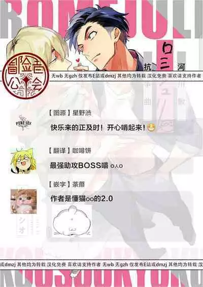 Kasenshiki RomiJuli Kousou Kyoku | 河岸的爱情抗争曲 Ch. 1-3