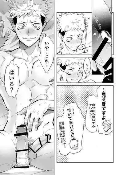 Ecchi wa otona ni natte kara tsu!