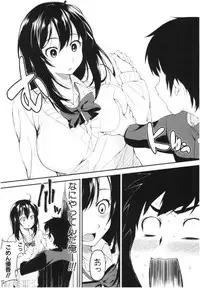 [Kurokura Eri] Onee-chan to Issho! - With my sister