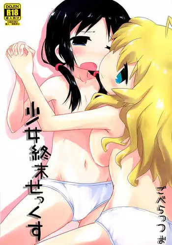 Raburabuna shuumatsu ecchi | 如膠似漆的週末做愛