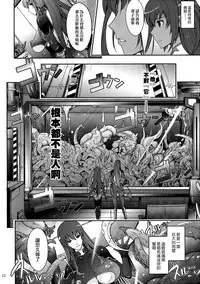 (C91) [Garyuh-Chitai (TANA)] TENTACLES Reijou Akiyama Rinko no Mitsubako (Taimanin Yukikaze) [Chinese] [M-No-Tamashii×無毒漢化組]