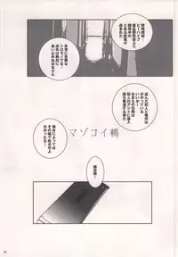 (COMIC1☆8) [Suitekiya (Suitekiya Yuumin)] MASO KOI TSUGUMI (Nisekoi)