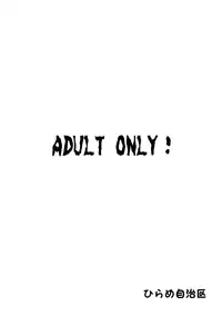 [Hirame Jichiku (Hirame Guard)] Sharobon (Pilot Ban) (Gochuumon wa Usagi desu ka?)