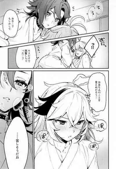 Kaze Kyoumei Kando Ni Bai