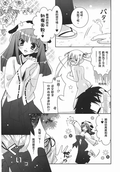 Sweet Sister （ch）