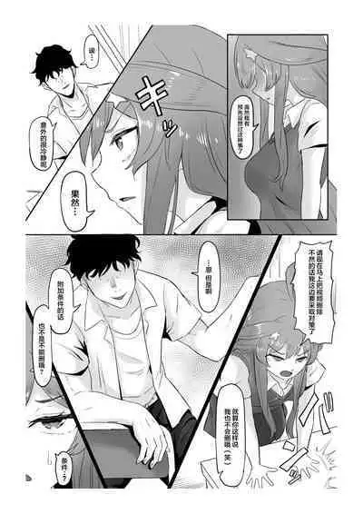 Nakano Itsuki Ketsu Ana Kakutei