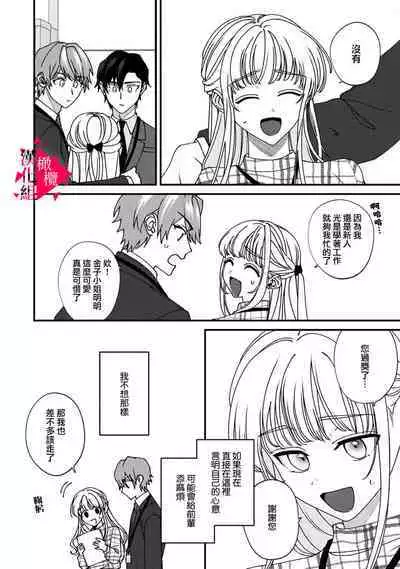 [Mashiro Shiroiro] Minami Sanpai wa Mousou yori Ecchi de Zetsurin~01-07 | 南前辈比妄想中更加情色绝伦~01-07[Chinese] [橄榄汉化组]