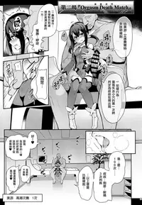 (C94) [Ranshi to Kimi to. (santa)] Mahou Shoujo Saimin PakopaCause 2.9 Seisei Doudou Sanban Shoubu Hen (Fate/kaleid liner Prisma Illya, Fate/Grand Order) [Chinese] [无毒汉化组]