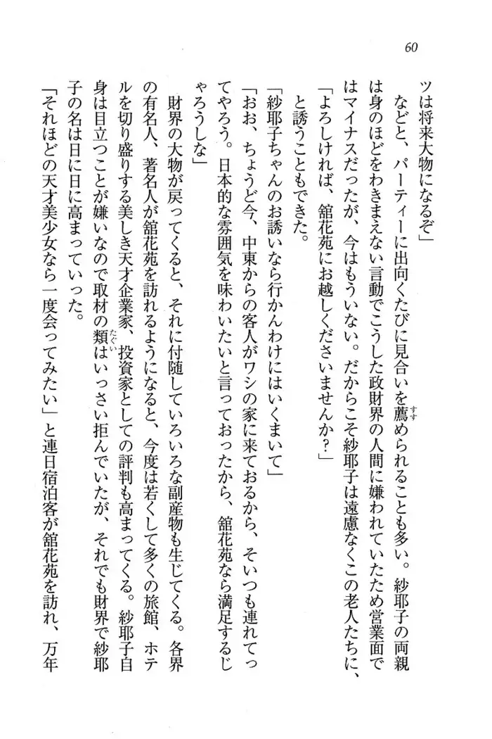 メイドなります ! ~おしおき