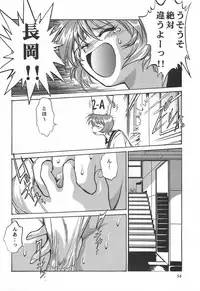 (C62) [Studio Katsudon (Manabe Jouji)] ToHeart Soushuuhen (ToHeart)