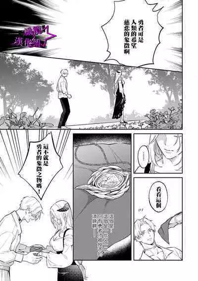 [Shidatsu Takayuki, Sekka] Kukkoro Knight ~Seinaru Kishi wa Kuroki Yoroi o Mi ni Matou~ Ch.1-9 | 呜!杀了我☆～身披漆黑铠甲的圣骑士～01-09话 [Chinese] [橄榄汉化组]
