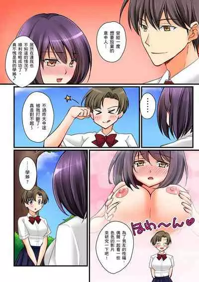 [Sakurazaki Momoko, KEWS] Kanojo no Imouto | 女友之妹 Ch. 1-8 [Chinese]