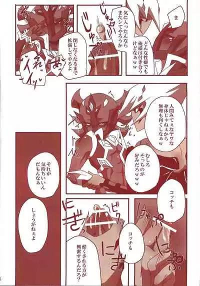 (Sennen Battle Phase 8) [alwaysHP1 (Senda Hisamaru)] Yokaranu Asobi o Tsuzukeyou (Yu-Gi-Oh! ZEXAL)