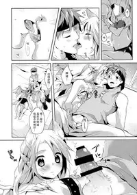 (COMITIA114) [Junkan (Sou)] Kimi to Sora to Yakusoku [Chinese] [脸肿汉化组]