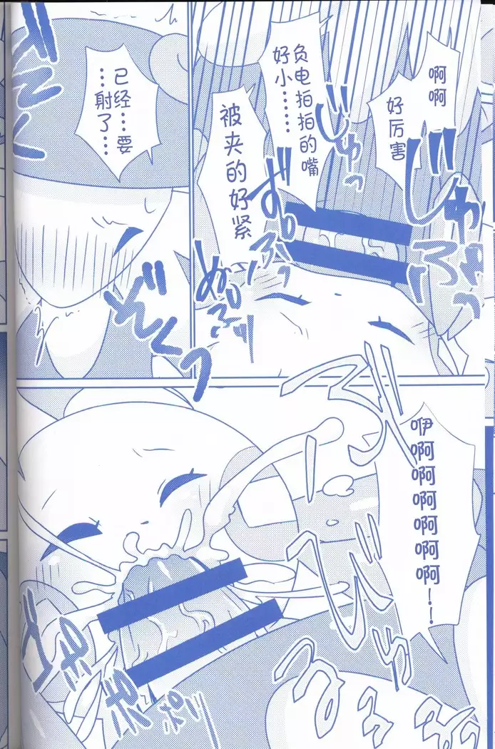 Joutai Ijou CASE:2 Nemuri | 状态异常 CASE:2 睡眠