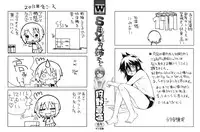 [Kanou Soukyu] SEX Shiyouyo! Onee-chan