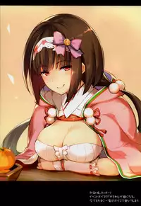 (C93) [Tsubasa (Hinooka Shuuji)] Rinri Houkai (Fate/Grand Order) [Chinese] [億萬笑者個人漢化]