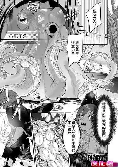 18 kin otome gēmu no shibō rūto ni totsunyū shimashita|闯入了18禁乙女游戏的死亡线中