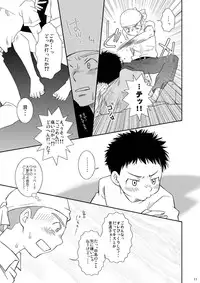 [Blue Drop (Guri)] Neraiuchi (Ookiku Furikabutte)