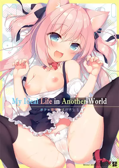 Boku no Risou no Isekai Seikatsu Soushuuhen 01 | My Ideal Life in Another World Omnibus 01