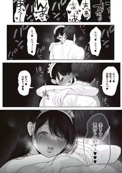 あなたが望むなら